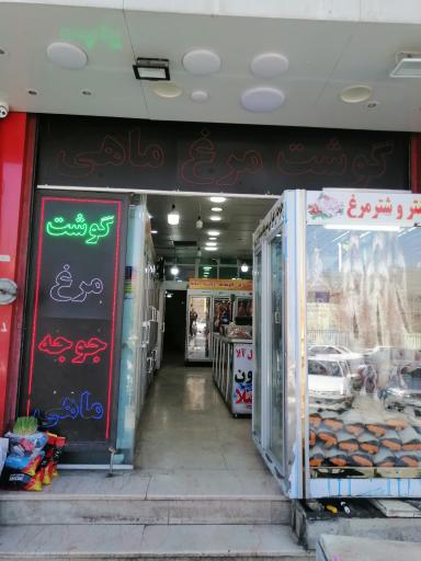 عکس پروتئین آشنا