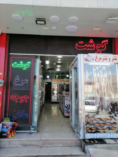 عکس پروتئین آشنا