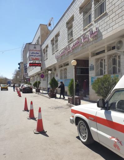 عکس بیمارستان دهخدا