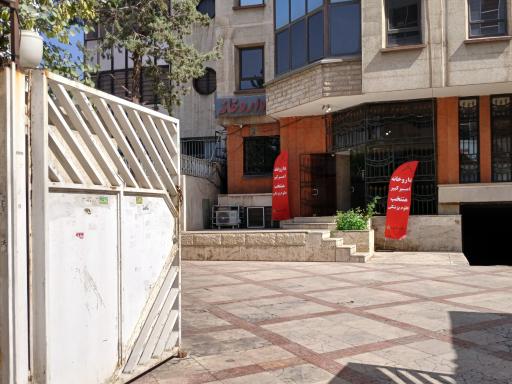 عکس داروخانه امیرکبیر