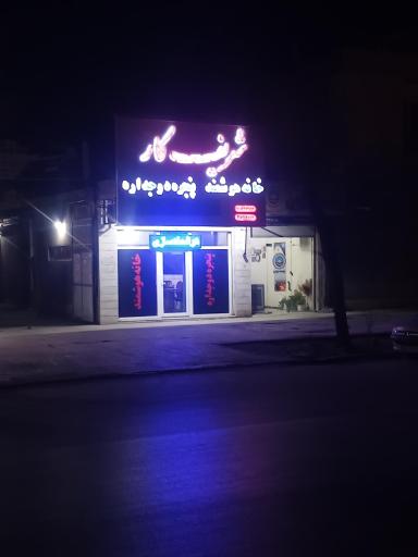 شریفکار کنترل