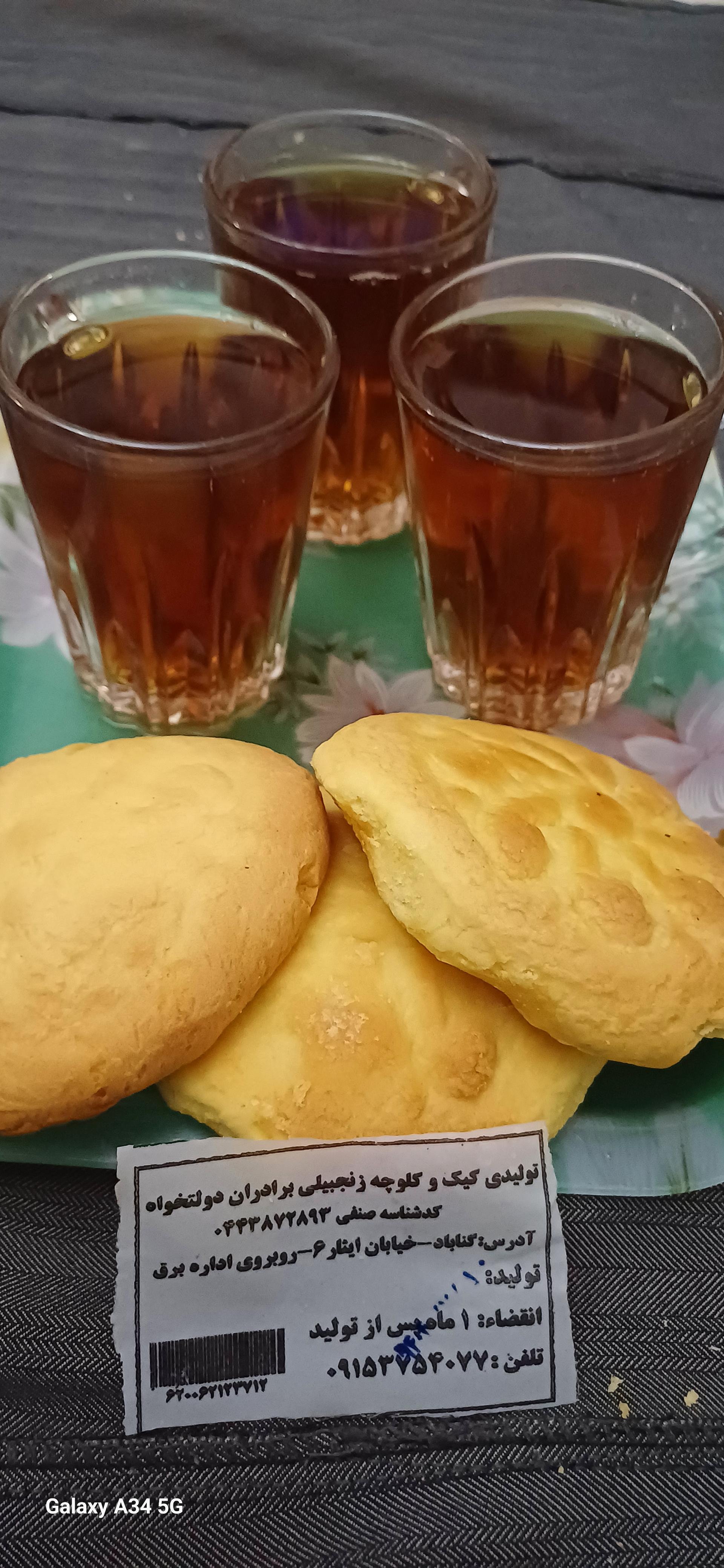 عکس کلوچه برادران دولتخواه