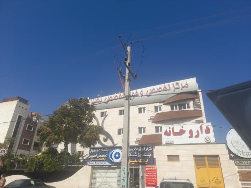 عکس کلینیک چشم پزشکی بصیر