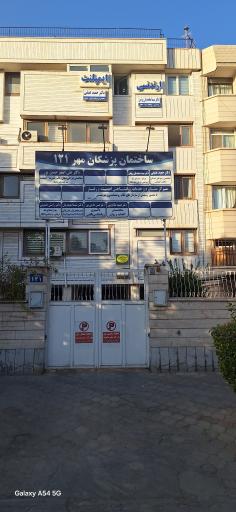 عکس مرکز مشاوره اندیشه و رفتار