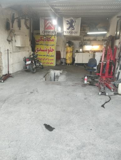 عکس مجتمع تعمیرگاهی البرز