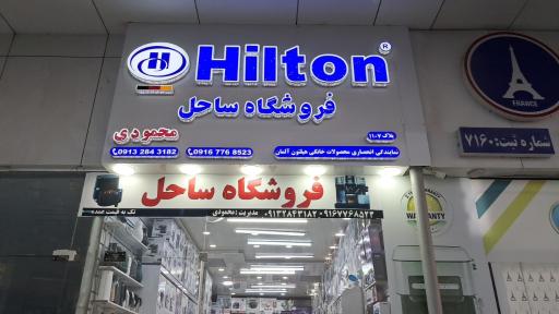 عکس فروشگاه ساحل