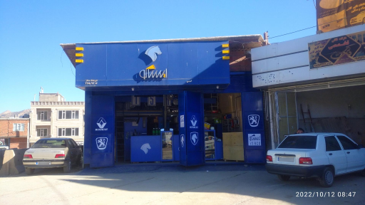 عکس فروشگاه مجاز ایساکو 4195097