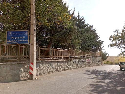 عکس مرکز بهداشت سوهانک