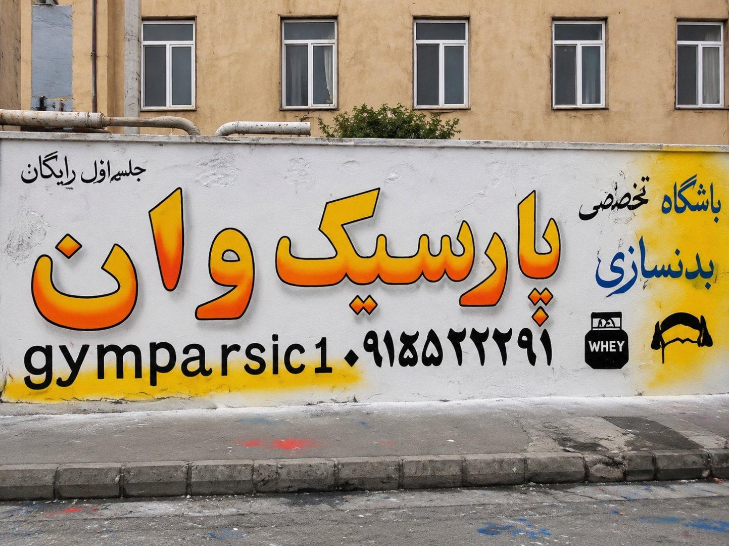 عکس باشگاه بوکس پارسیک وان