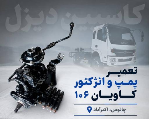 عکس کاسپین دیزل