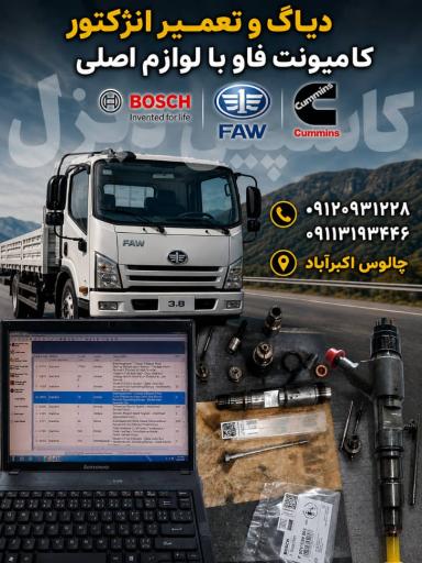 عکس کاسپین دیزل