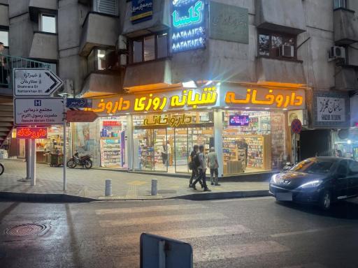 عکس داروخانه شبانه روزی دکتر قنبری زاده