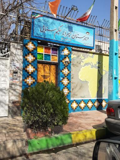 عکس دبیرستان پسرانه پسران قدس و فلسطین