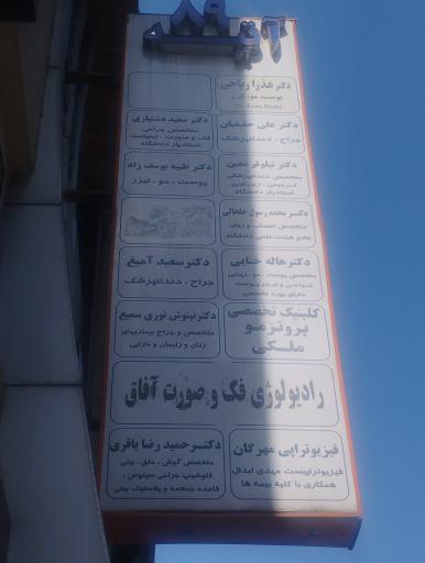 عکس ساختمان آتیه ۸۹