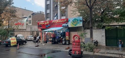 عکس فروشگاه رینگ و لاستیک فرجام