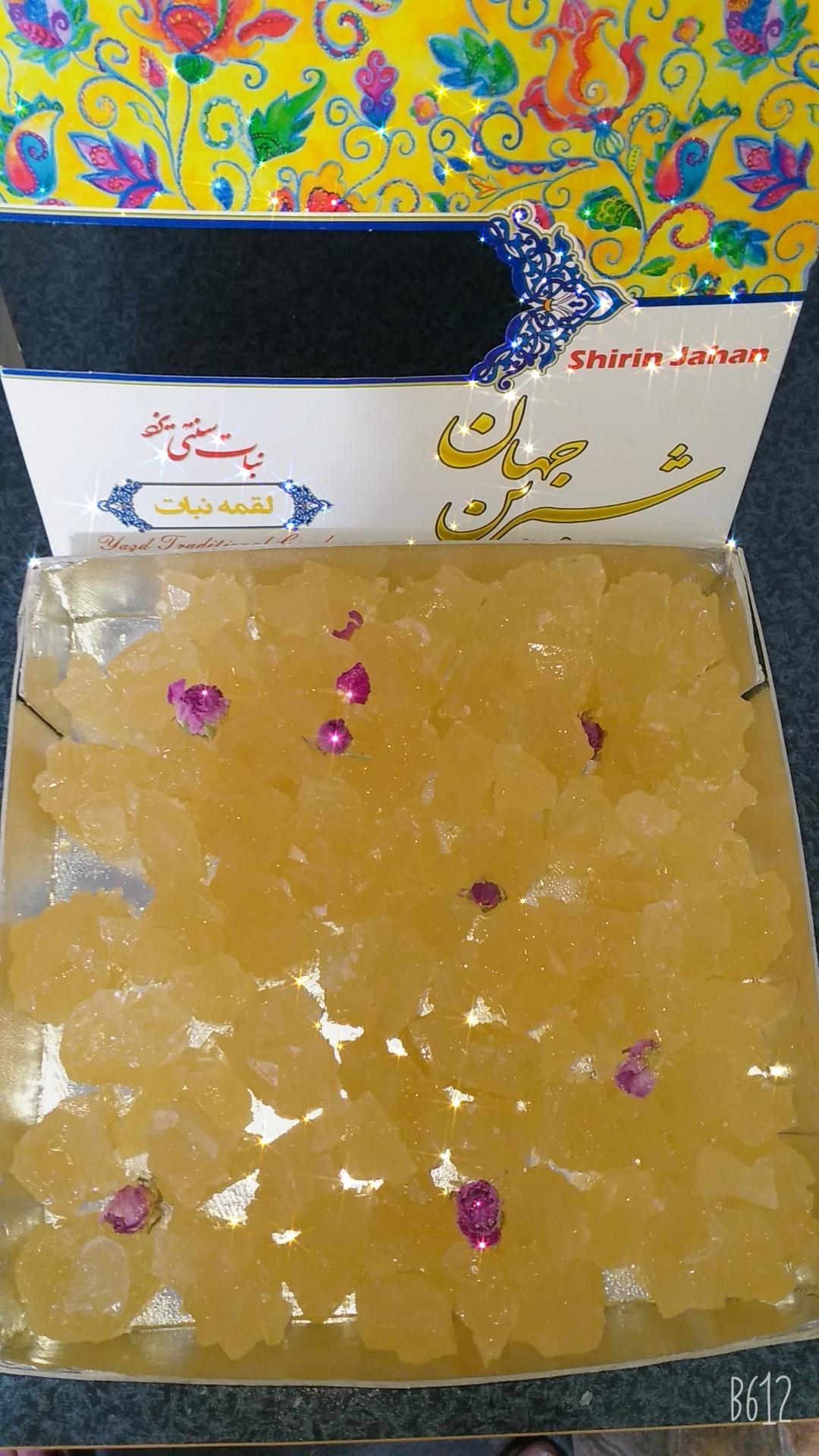 عکس نبات شیرین جهان