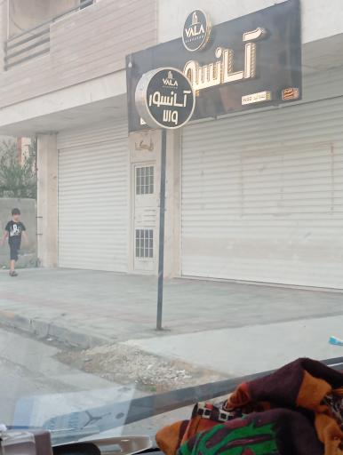 عکس آسانسور والا صنعت