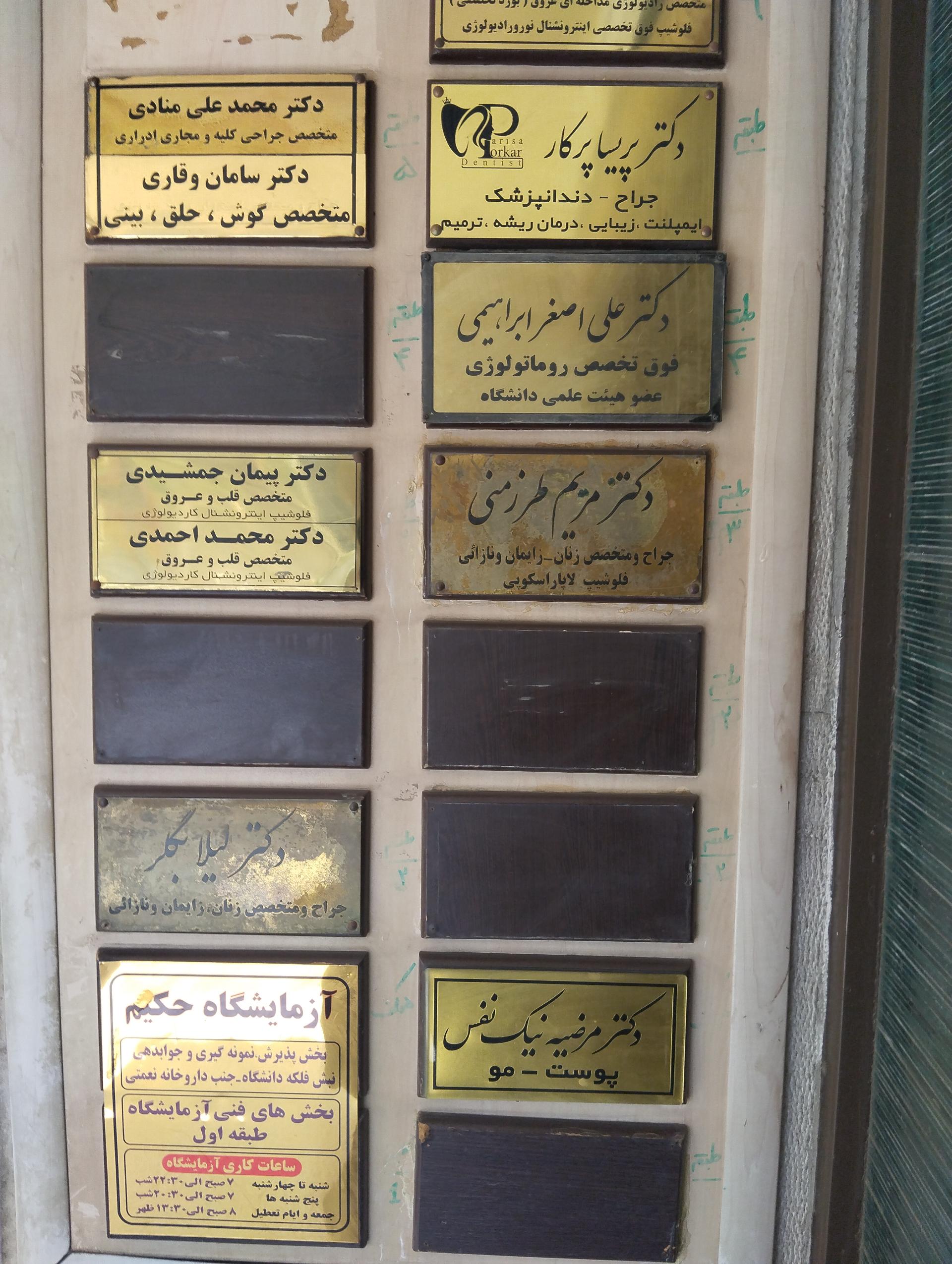 عکس دکتر پیمان جمشیدی (متخصص قلب و عروق)