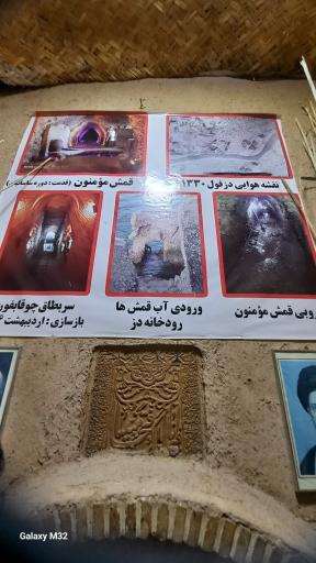 عکس قمش تاریخی مومنون