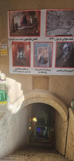 عکس قمش تاریخی مومنون