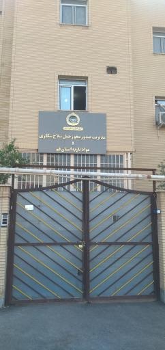 عکس مدیریت صدور مجوز حمل سلاح شکاری و مواد ناریه