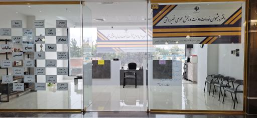 عکس دفتر پیشخوان خدمات دولت و بخش عمومی غیردولتی