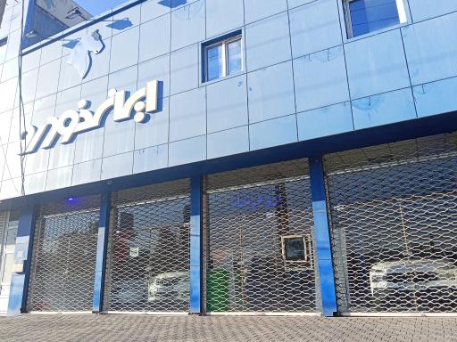 عکس نمایندگی ایران خودرو (کد 1860)