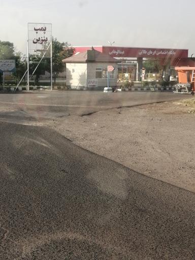 عکس مجتمع خدمات رفاهی