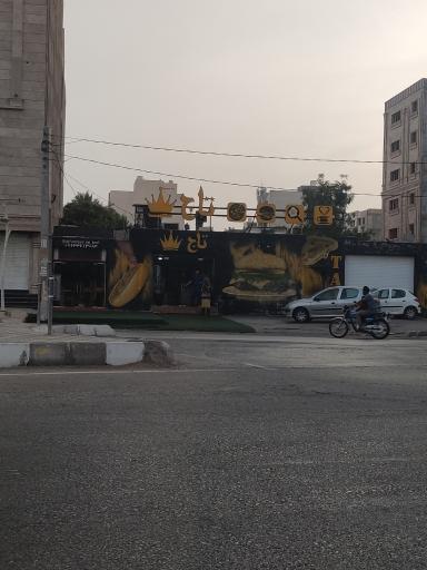 عکس فست فود تاج