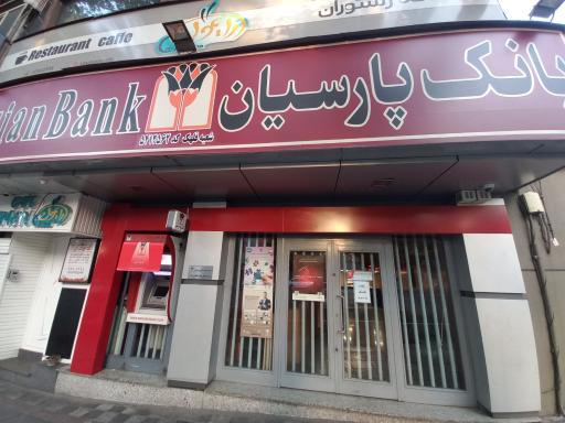 بانک پارسیان