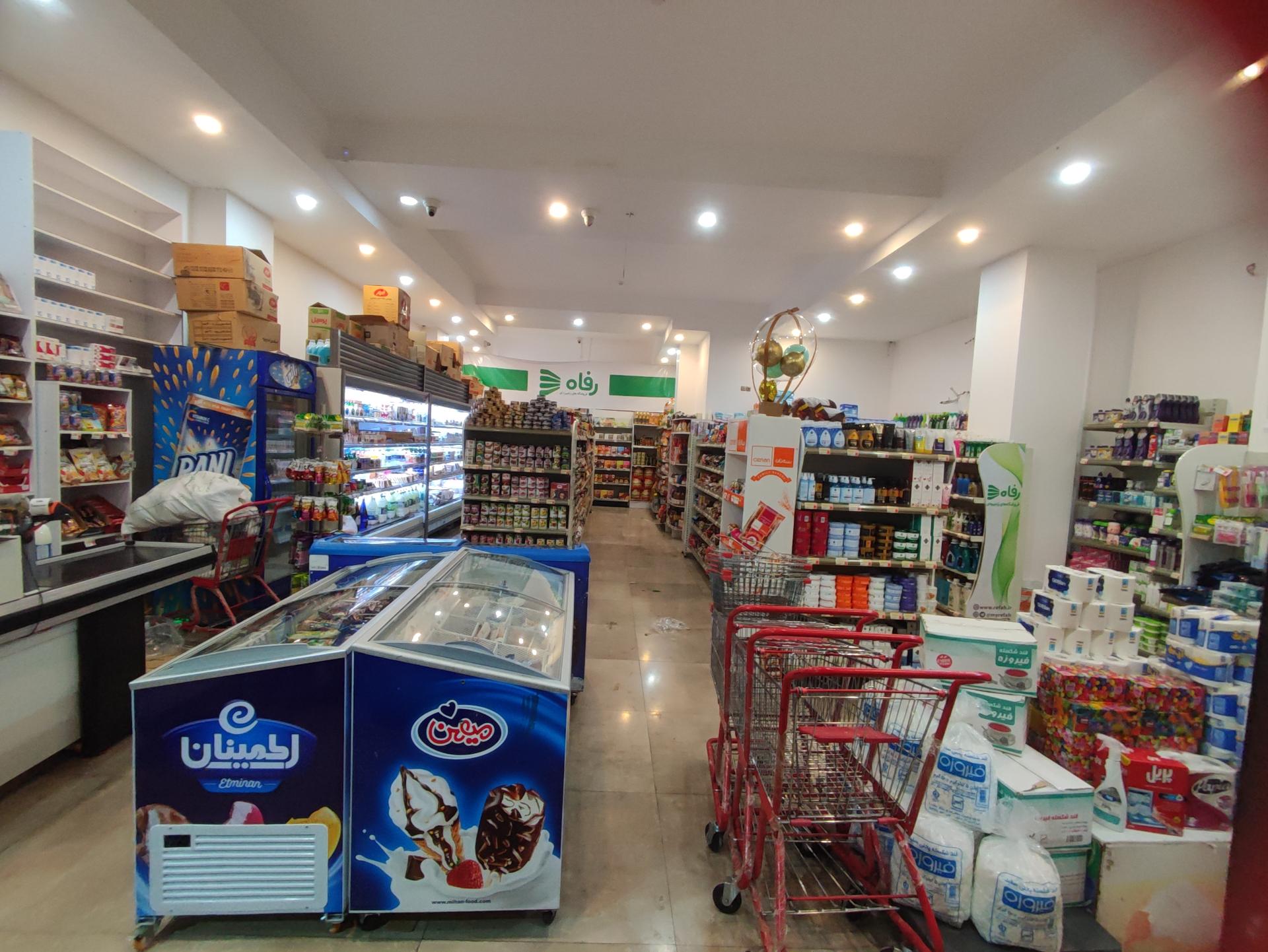 عکس فروشگاه رفاه شعبه سالاریه