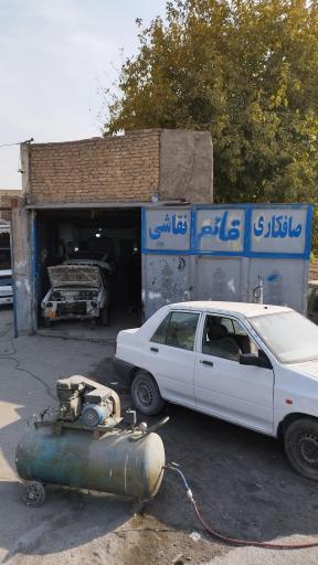 صافکاری قائم