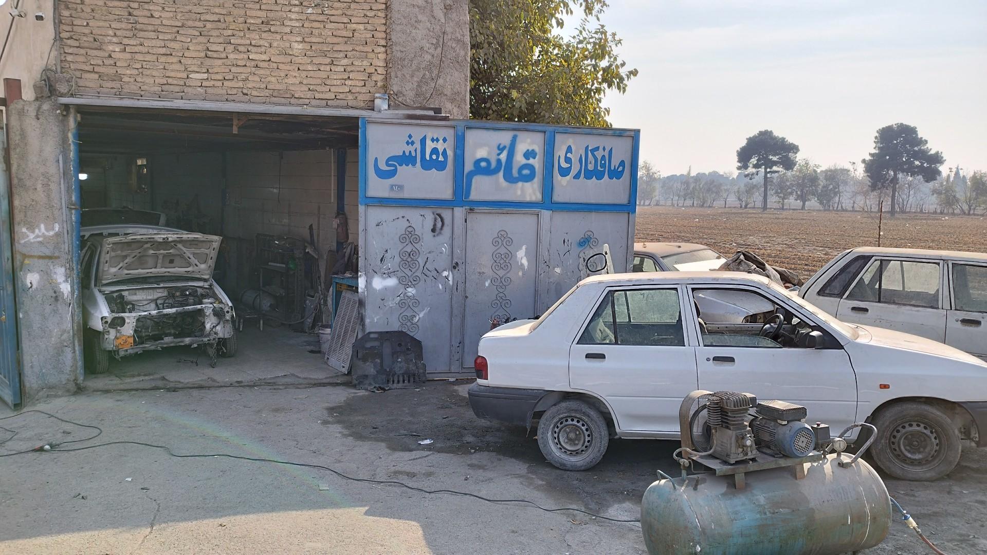 عکس صافکاری قائم