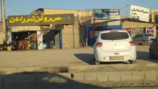 عکس تعویض روغن تیزرانان