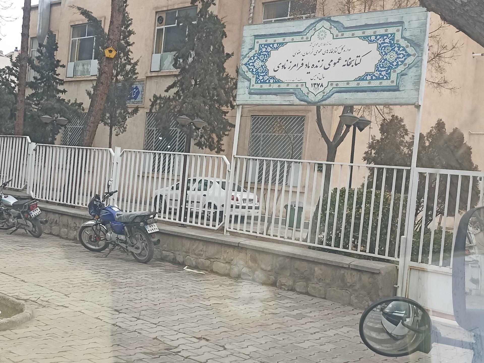 عکس کتابخانه ناوی