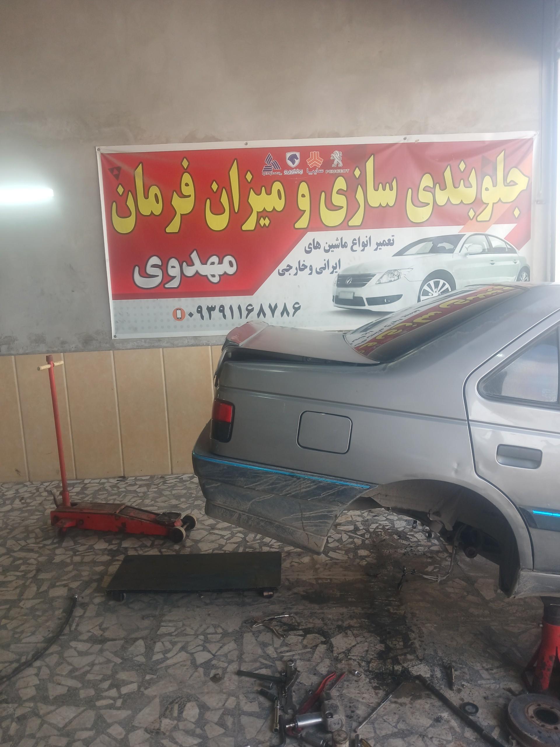 عکس جلوبندی سازی مهدوی