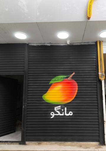 عکس میوه فروشی مانگو