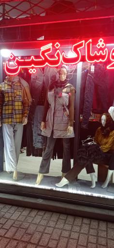 عکس پوشاک نگین