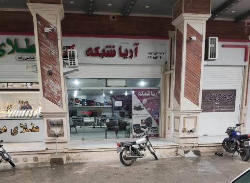 عکس آریا شبکه