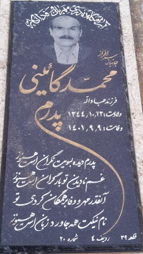 عکس قطعه شماره 39 ایثارگران