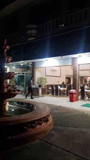 عکس رستوران شاه ماهی