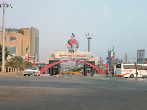 عکس شرکت پلیمر آریا ساسول