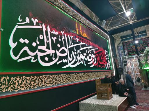 عکس مسجد اعظم