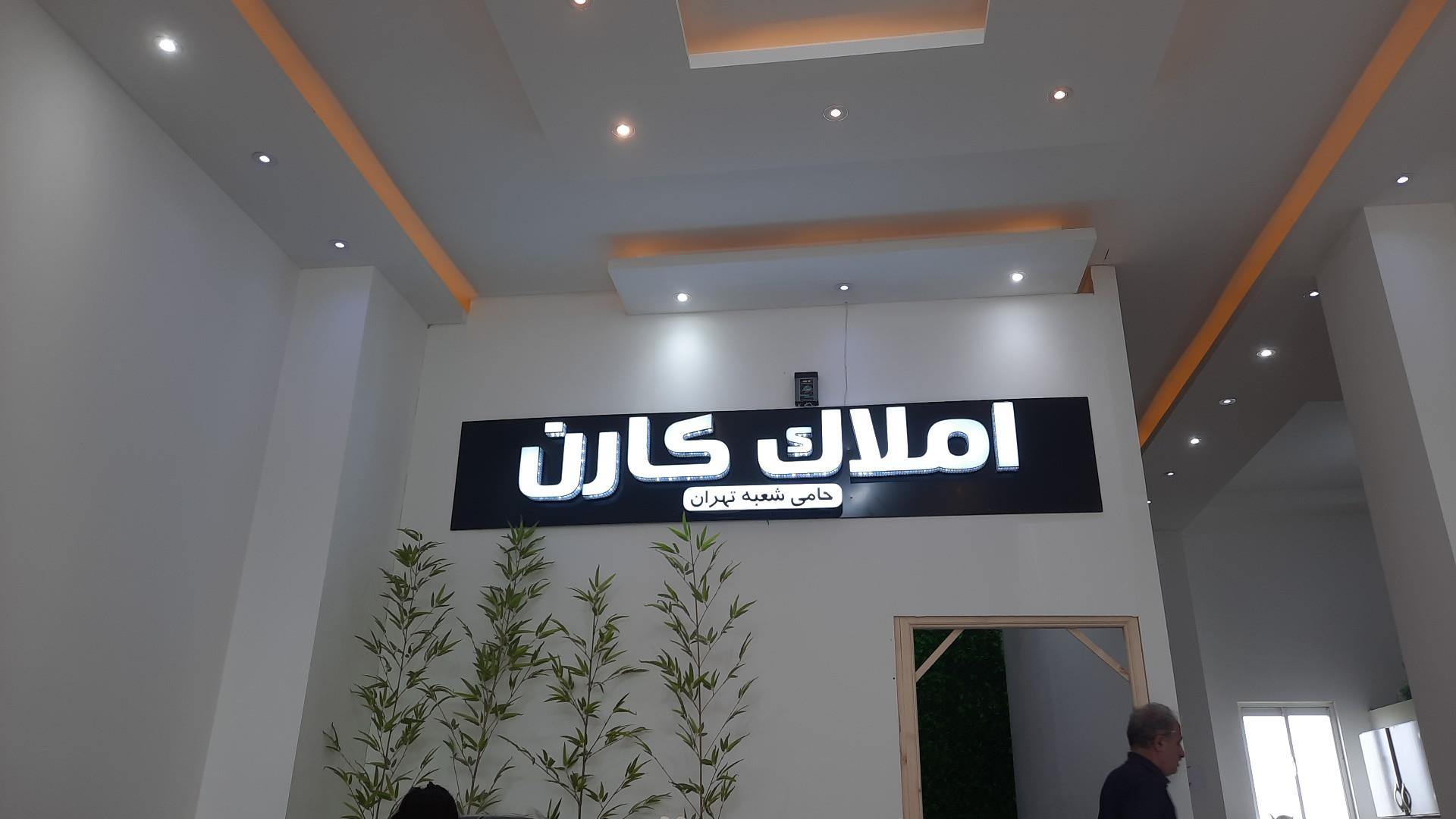 عکس املاک طلایی کادن