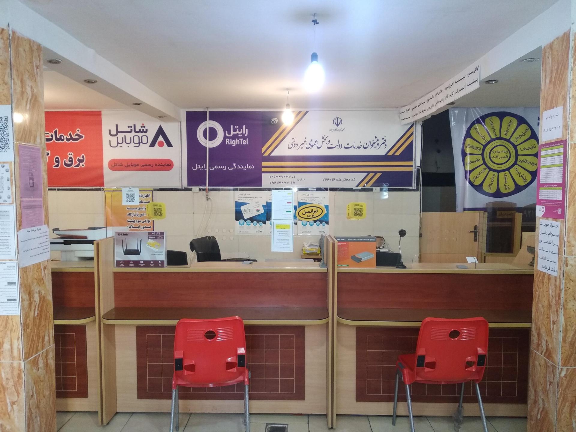 عکس پیشخوان دولت کمالشهر