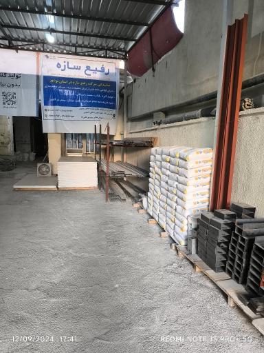 عکس کناف و رابیتس و میلگرد بستر احمدی