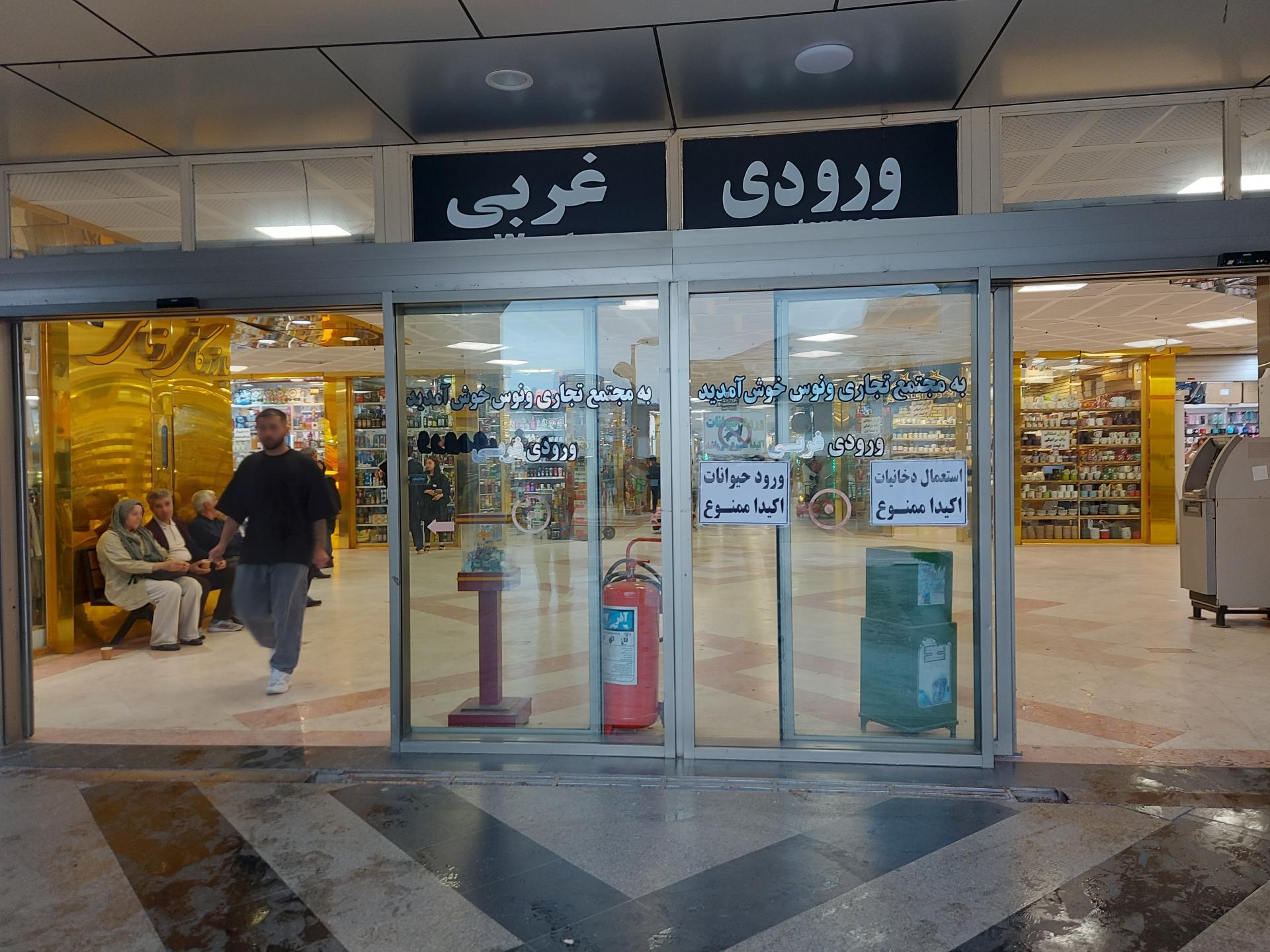 عکس ورودی غربی مجتمع ونوس