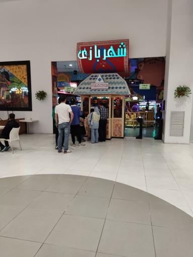 عکس شهربازی بوسکوماتو صبا مال