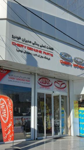 عکس مدیران خودرو کد 5069