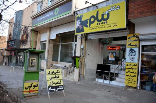 عکس عکاسی پیام